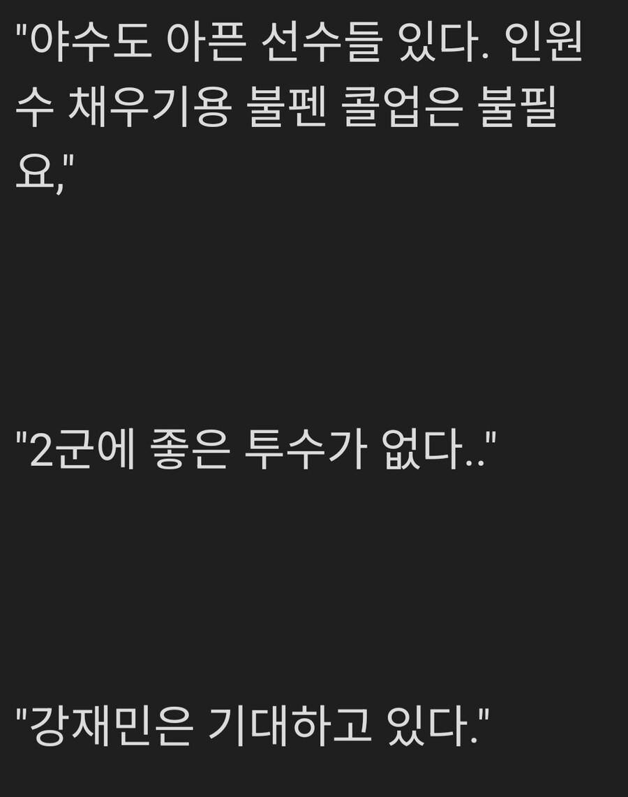 김경문 : 2군 투수 쓸선수 없음_1.jpg