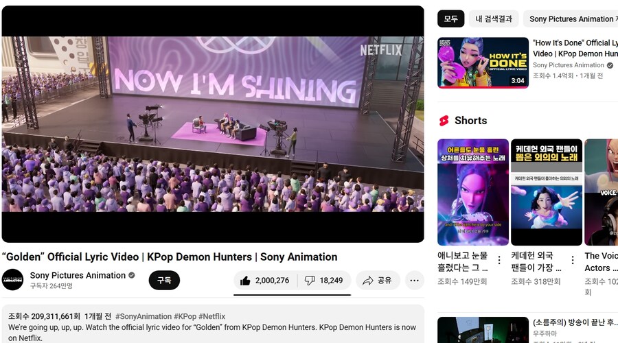 케데헌) 골든 좋아요수 200만 돌파.jpg_1.jpg