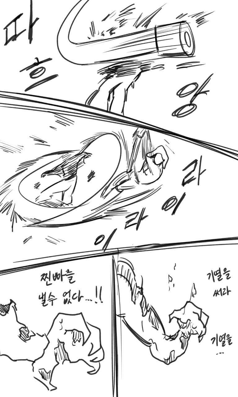 해병명작) 기열의 칼날 cock15 편입니다_6.jpg