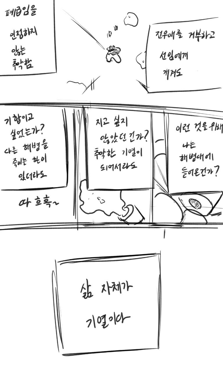 해병명작) 기열의 칼날 cock15 편입니다_7.jpg