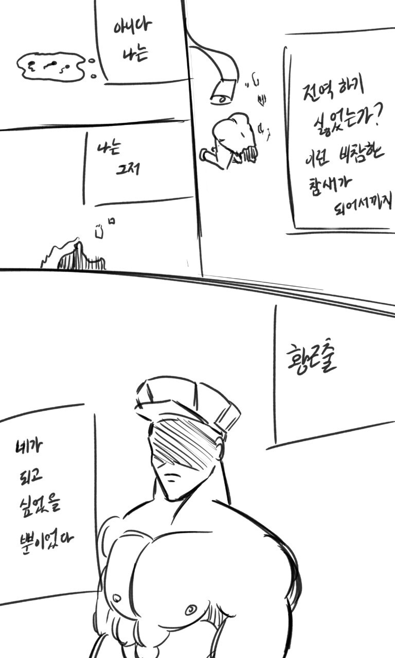 해병명작) 기열의 칼날 cock15 편입니다_8.jpg