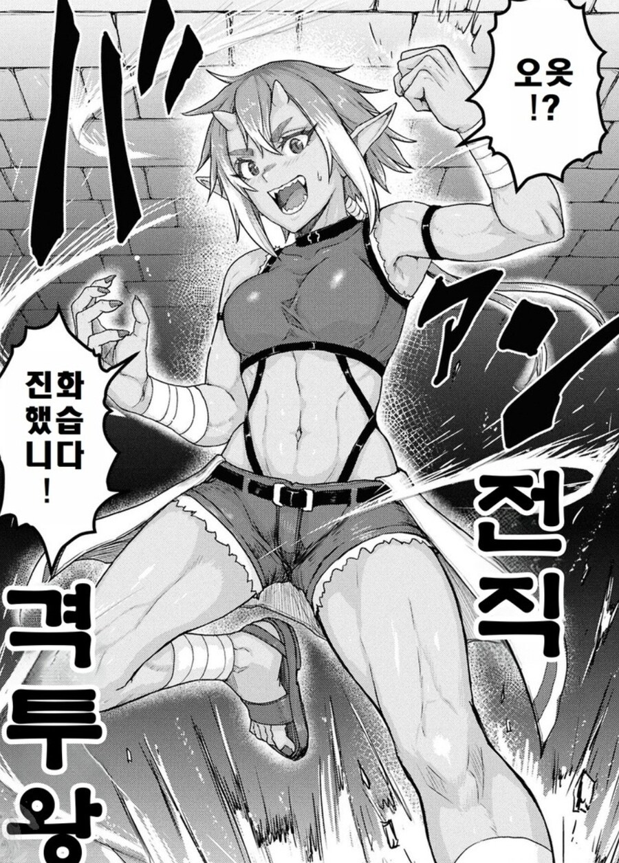???? 고블린~~ 진화~~~!!_2.jpg
