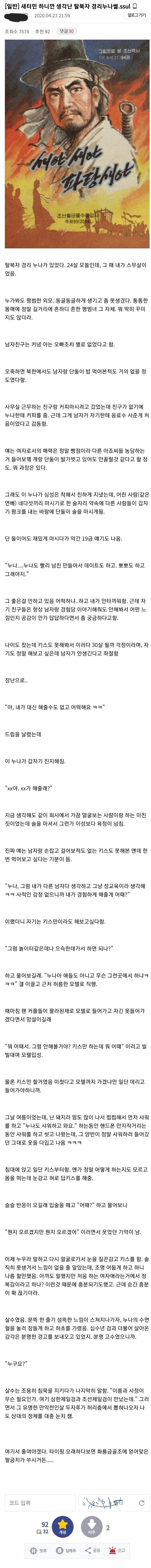 탈북자 경리누나_1.jpg