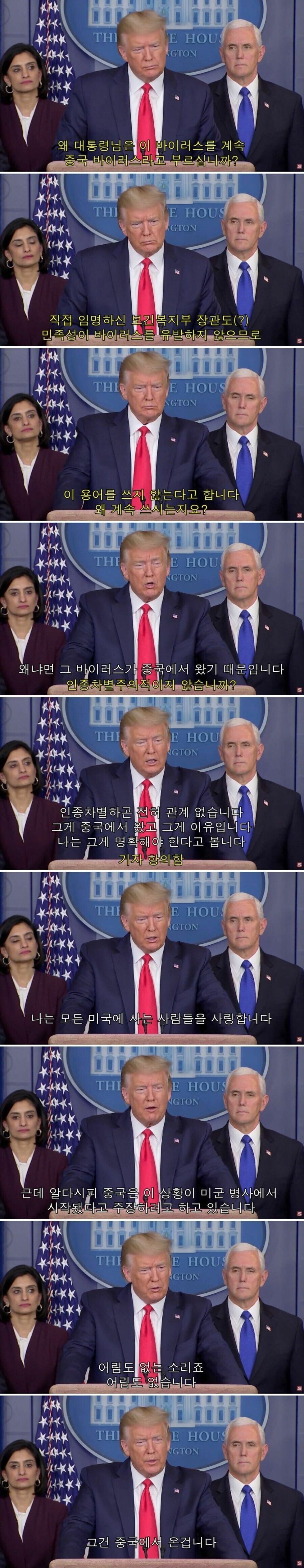 코로나19를 중국 바이러스라고 불렀던 트럼프 대통령.jpg_1.jpg