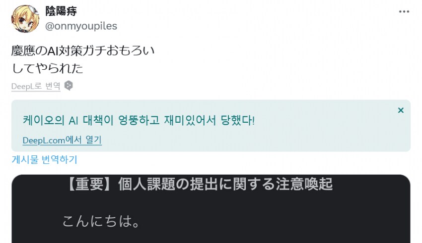 대학 교수가 GPT를 막은 방법_1.png