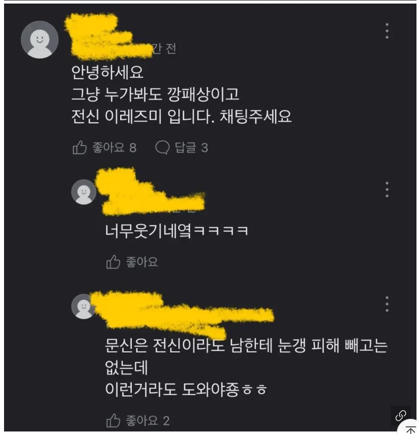 문신남 구합니다.jpe_2.webp