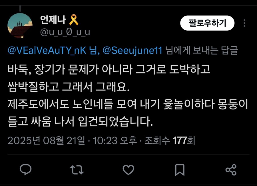 탑골공원 바둑, 장기 금지된 이유_2.jpg