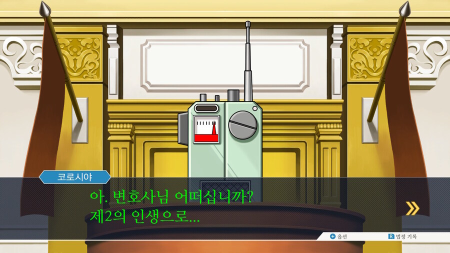 역전재판) 전직하시지 않겠습니까_10.jpg