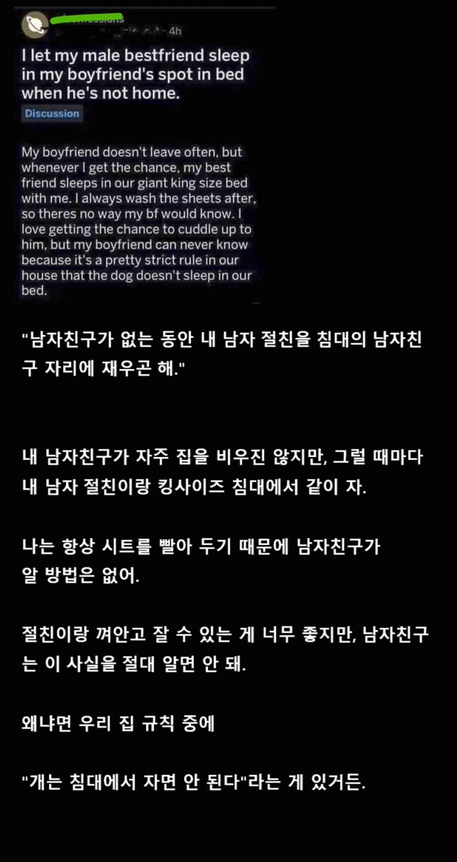 남친이 없는 동안 남자 절친이랑 같은 침대에서 잠_1.png
