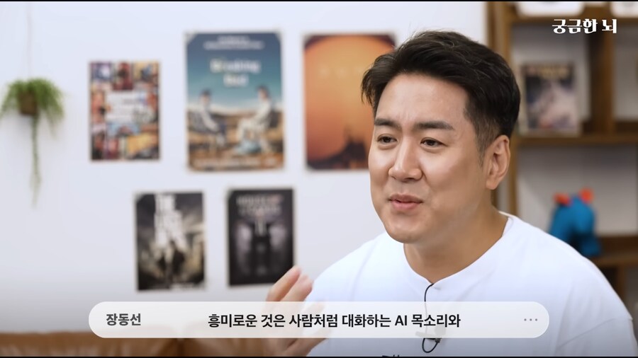 AI랑 감정이 실린 대화를 자주했을때의 부작용_1.png