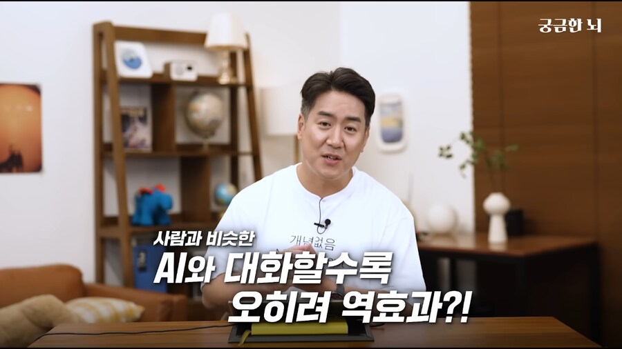 AI랑 감정이 실린 대화를 자주했을때의 부작용_4.png