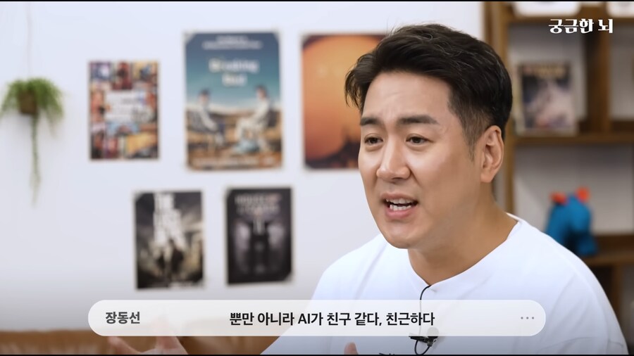 AI랑 감정이 실린 대화를 자주했을때의 부작용_10.png