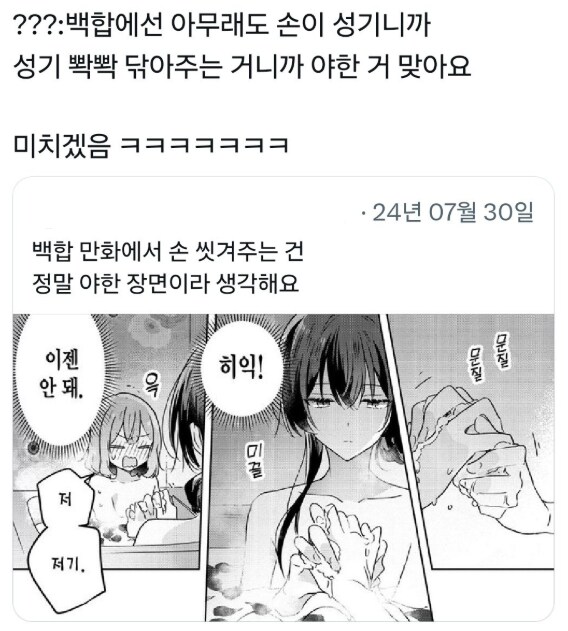 백합장르에서 손이 야한 이유_1.png