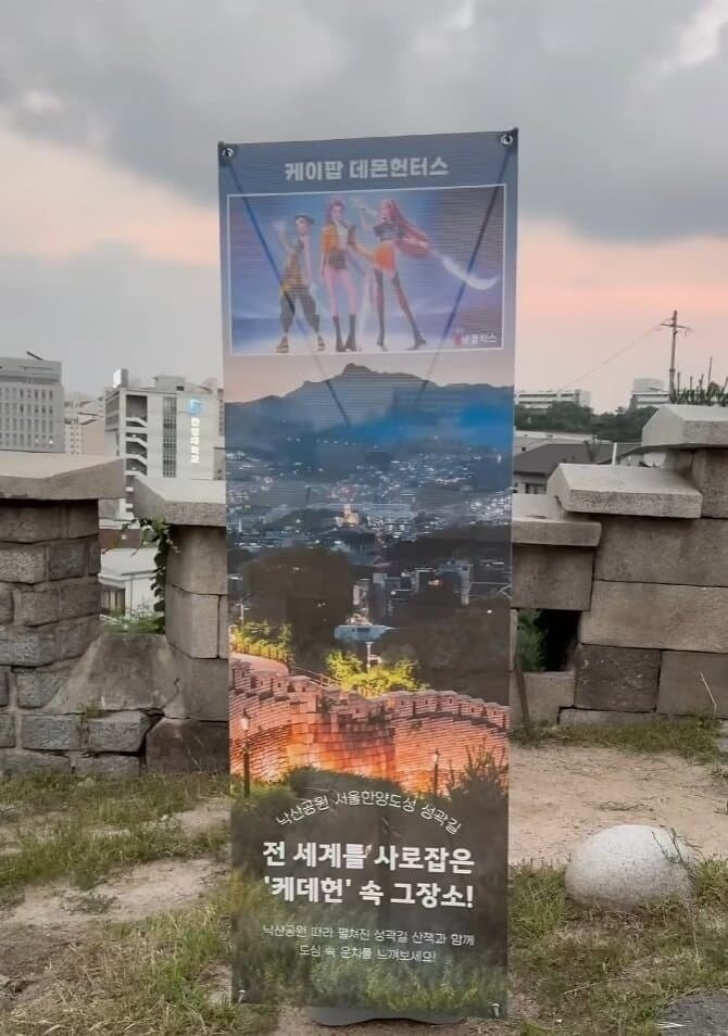 케이팝) 진짜 존나 개 짜치는 서울시 케데헌 홍보_1.jpg
