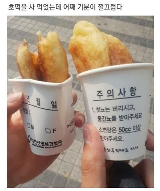 기묘하게 기분이 나쁜 호떡 컵.jpg_1.jpg