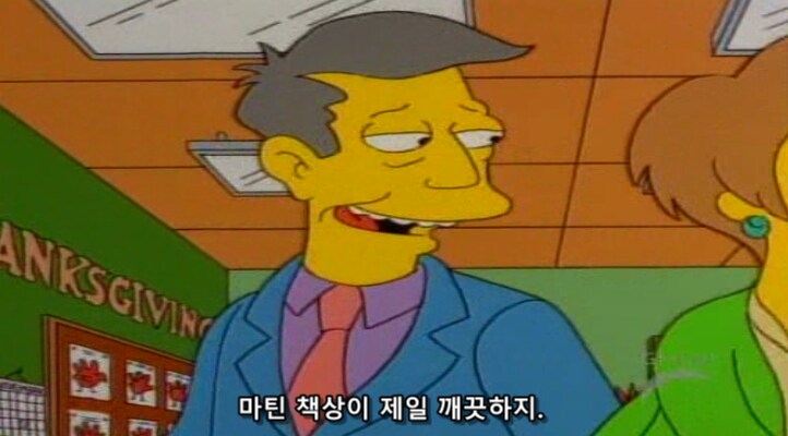 바트 심슨이 공부만이 살 길이라고 깨닫게 된 계기_10.png