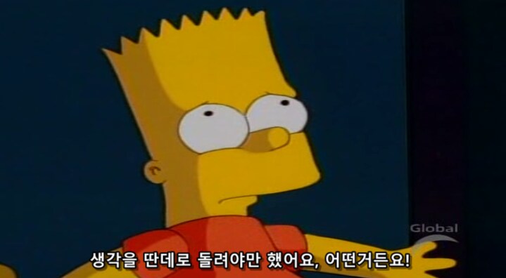 바트 심슨이 공부만이 살 길이라고 깨닫게 된 계기_13.png