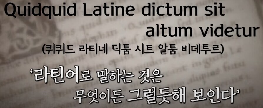 게임 bgm에 라틴어를 사용하는 이유 중에 하나_1.jpg