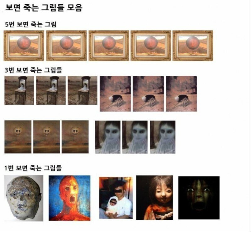 ~번 보면 죽는 그림_2.jpg