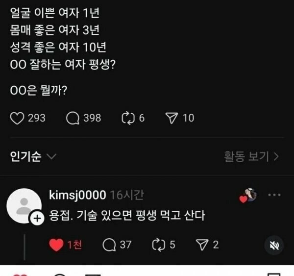 얼굴 이쁜 여자 1년, 몸매 3년, 성격 10년_1.jpg