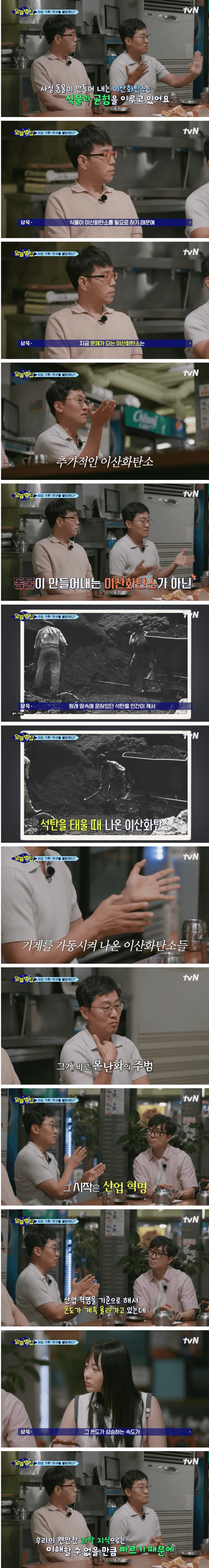 지구 온도 1.2도 상승을 가장 직관적으로 알 수 있는 비유.jpg_1.png