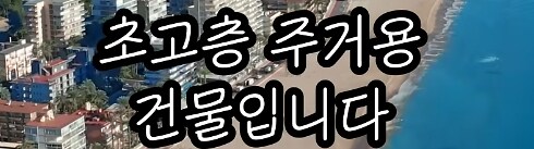 47층짜리 주거용 건물에 엘리베이터가 없다면????_3.png