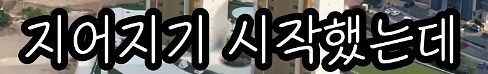 47층짜리 주거용 건물에 엘리베이터가 없다면????_5.png