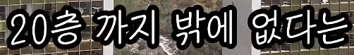 47층짜리 주거용 건물에 엘리베이터가 없다면????_7.png