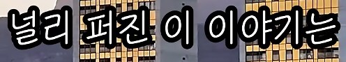 47층짜리 주거용 건물에 엘리베이터가 없다면????_11.png