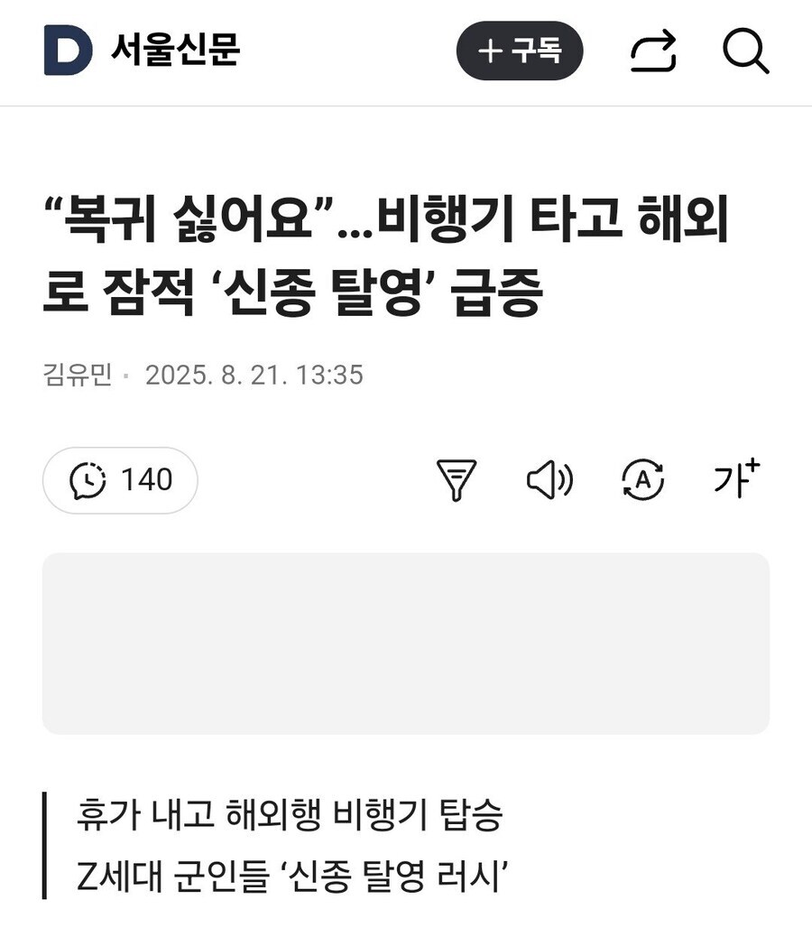 기본적으로 군인의 해외출국은
