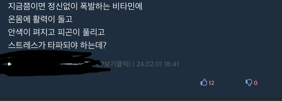 면접보러온 알바생에 약 먹이려고한 사장_4.jpg