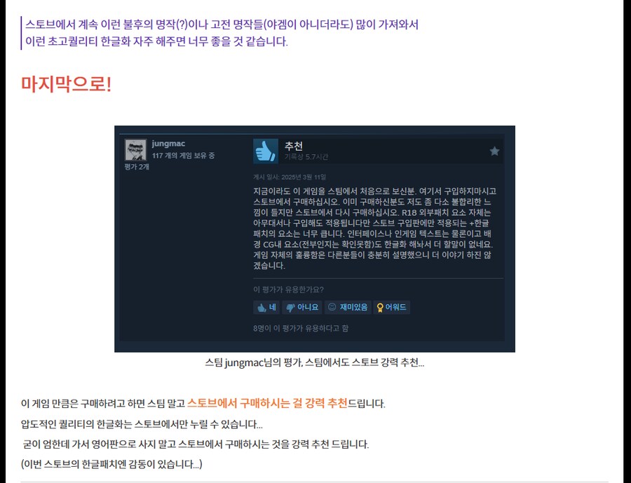 스마게가 한글화한 전설의 게임_9.png