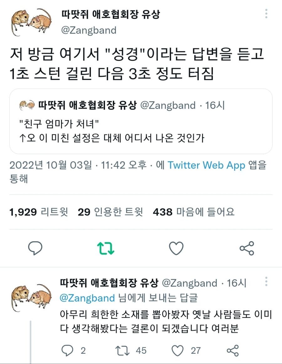 알고보면 씹덕 설정 투성이인 책_1.jpg