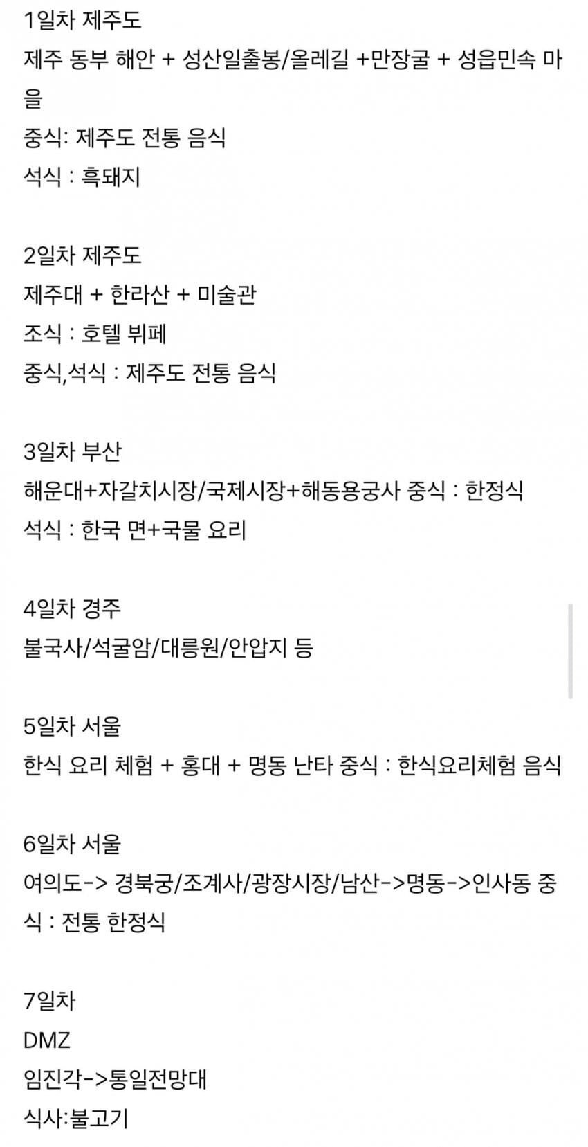 알찬 외국인 관광코스._1.jpg