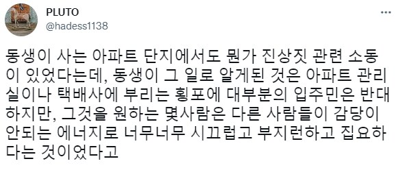 악한 이들의 가장 추한 것_1.png