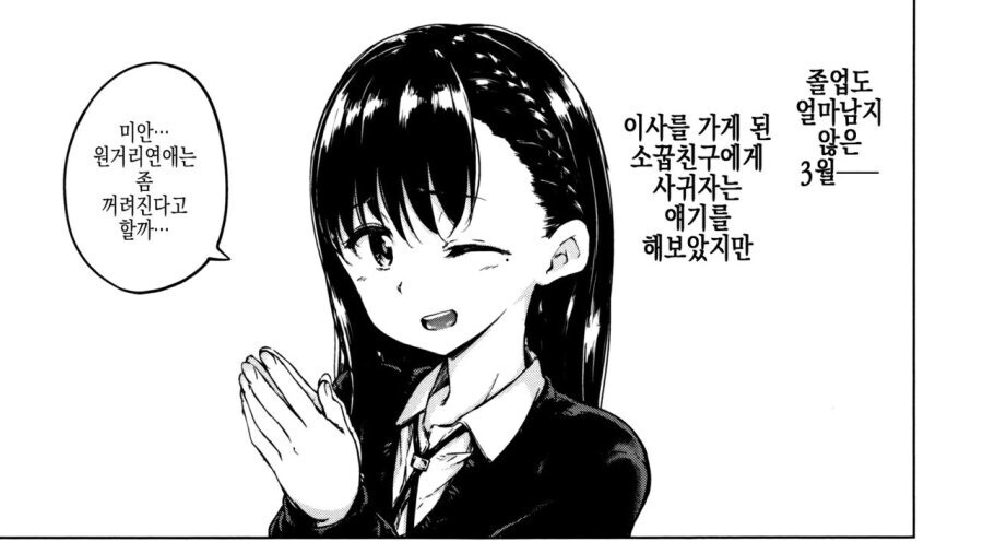 의외로 꼴리는 소꿉친구 유형_1.jpg