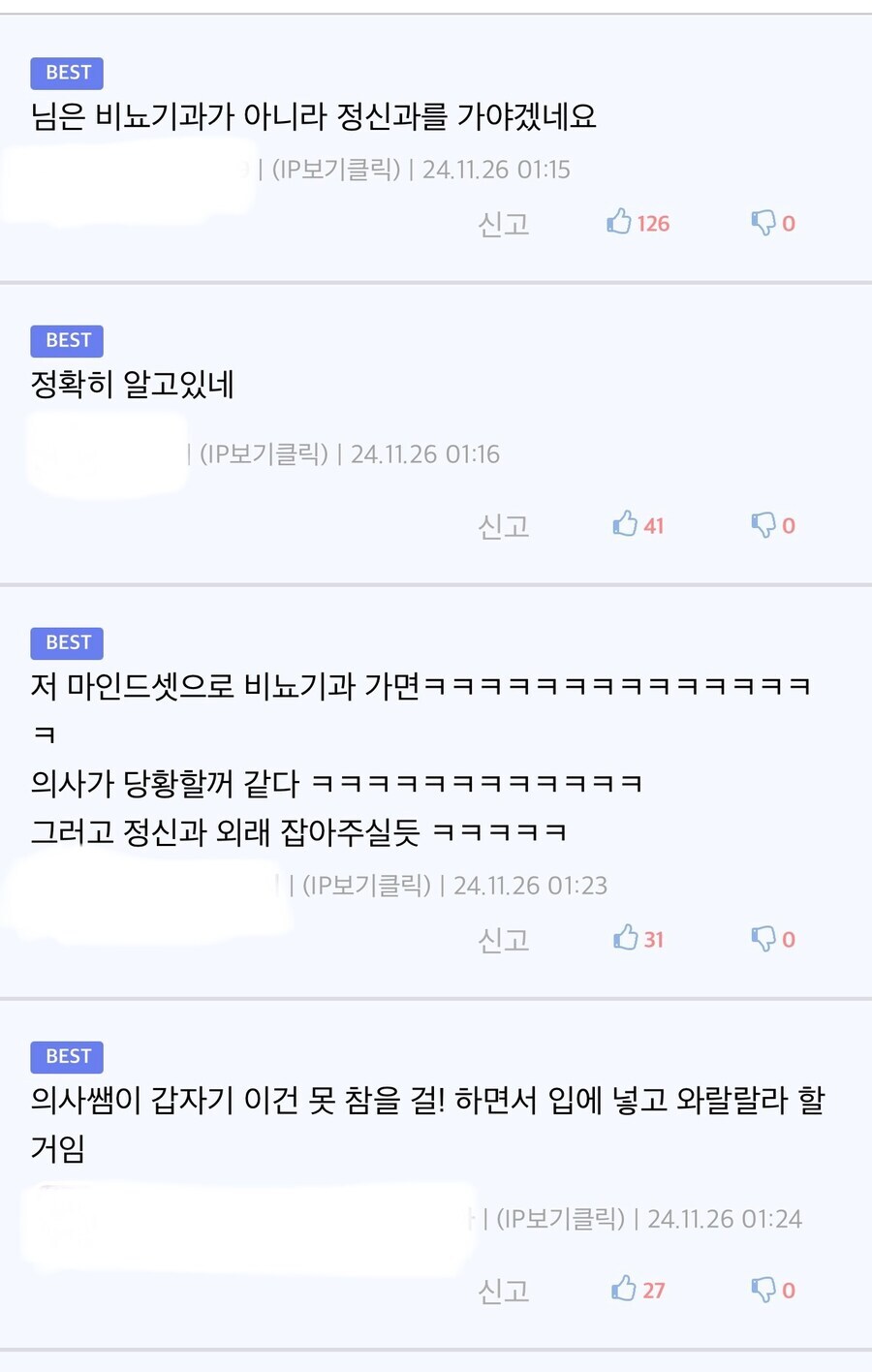비뇨기과 처음 가보는 디씨인_2.jpg