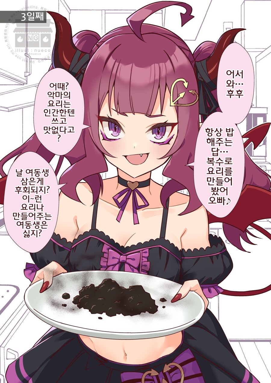 번역)신사 앞에 쓰러져 있던 악마를 여동생 삼았다_5.png