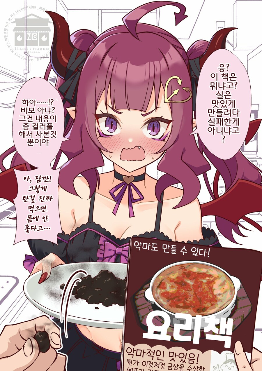 번역)신사 앞에 쓰러져 있던 악마를 여동생 삼았다_6.png
