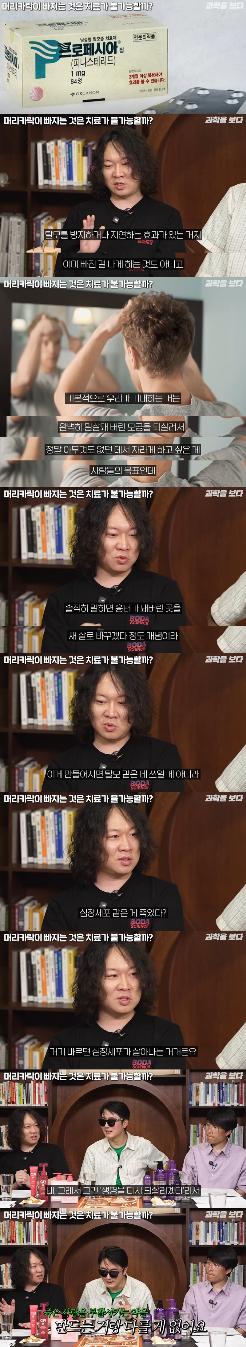 암, 치매는 극복해도 탈모는 해결 못하는 이유_1.jpg