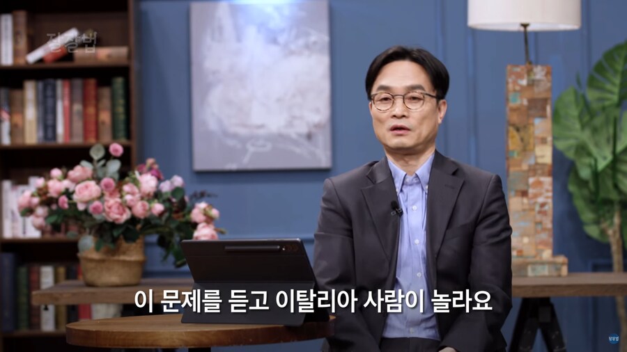 이태리 인이 듣고 놀랐다는 초등학생 수학 문제_5.png