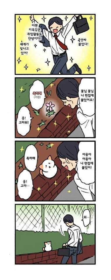 고양이가 말을 한다_3.jpg