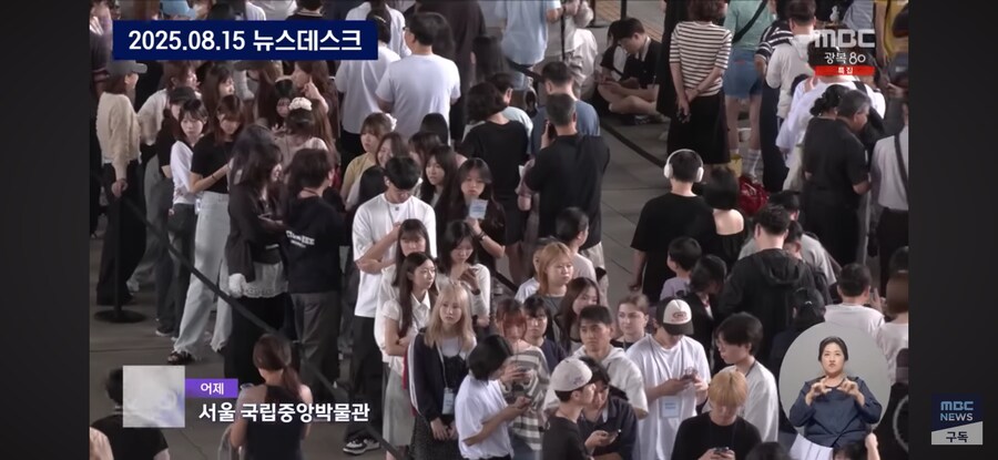 이제는 오픈런까지 생긴 국중박_1.png