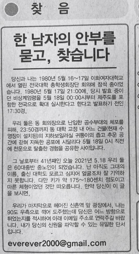 한 남자의 안부를 묻고 찾습니다.jpe_1.jpg