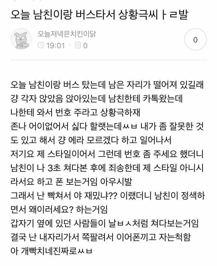 남친이 상황극 해달래서 해준 여성_1.jpg