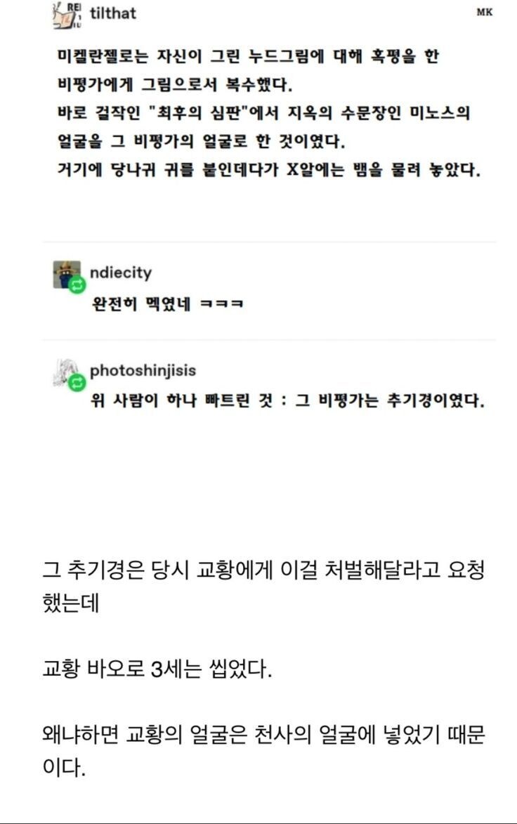 예술가가 안전하게 비평가 엿먹이는 법_1.jpg