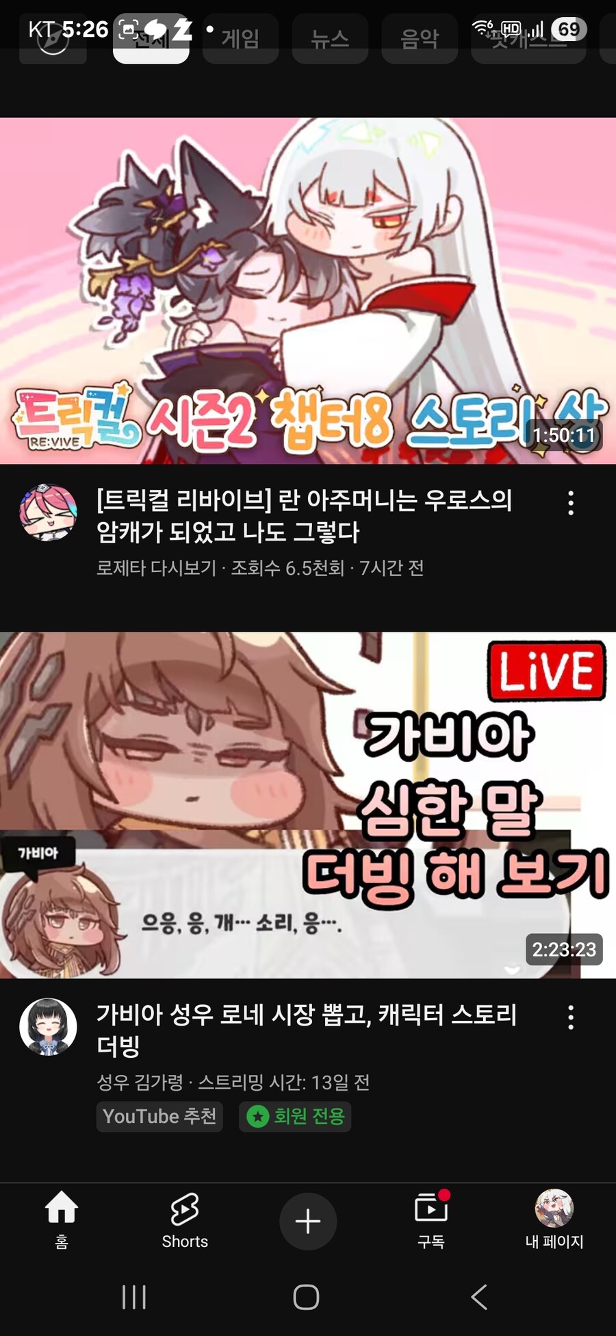 트릭컬)유튜브 알고리즘 뭔데ㅋㅋㅋㅋㅋ_1.jpg