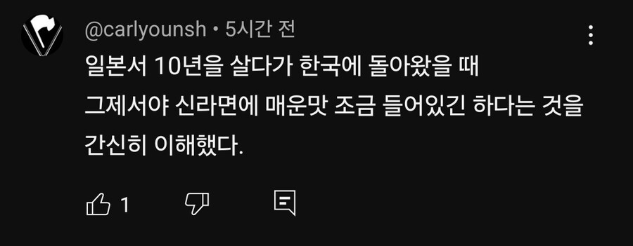 신라면은 맵다 vs 안맵다_5.jpg