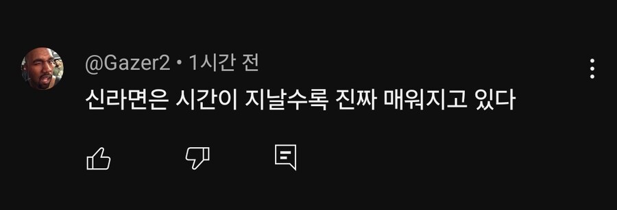 신라면은 맵다 vs 안맵다_6.jpg