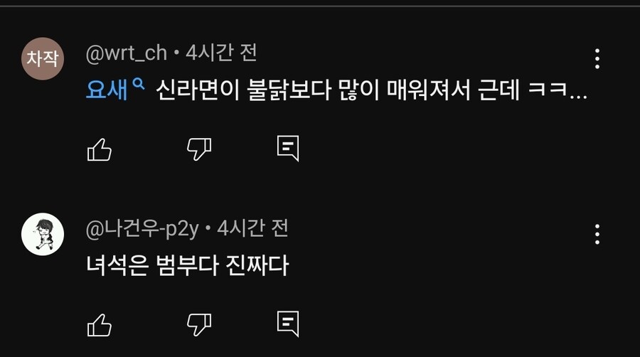 신라면은 맵다 vs 안맵다_8.jpg